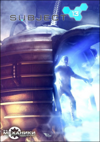 Subject 13 (2015) PC | RePack от R.G. Механики