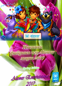 Новые игры фабрики игр Alawar - Март (2017) PC