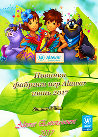 Новые игры фабрики игр Alawar - Июнь (2017) PC