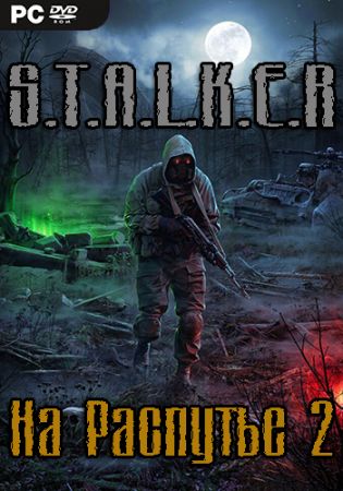 S.T.A.L.K.E.R. На Распутье 2 [v 1.6.02] (2020) PC | RePack от SEREGA-LUS